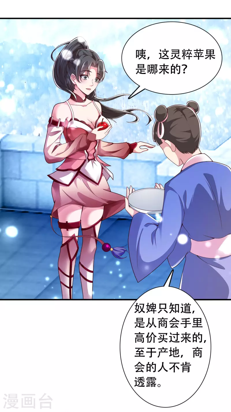 科技大仙宗韩漫全集-第24话 我家柴火，别人都当成宝无删减无遮挡章节图片 