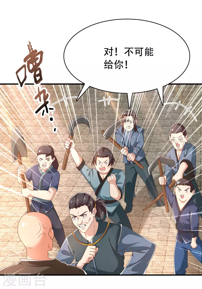 科技大仙宗韩漫全集-第24话 我家柴火，别人都当成宝无删减无遮挡章节图片 