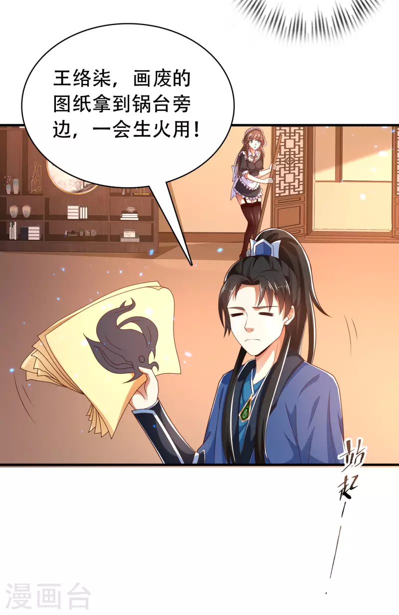 科技大仙宗韩漫全集-第24话 我家柴火，别人都当成宝无删减无遮挡章节图片 
