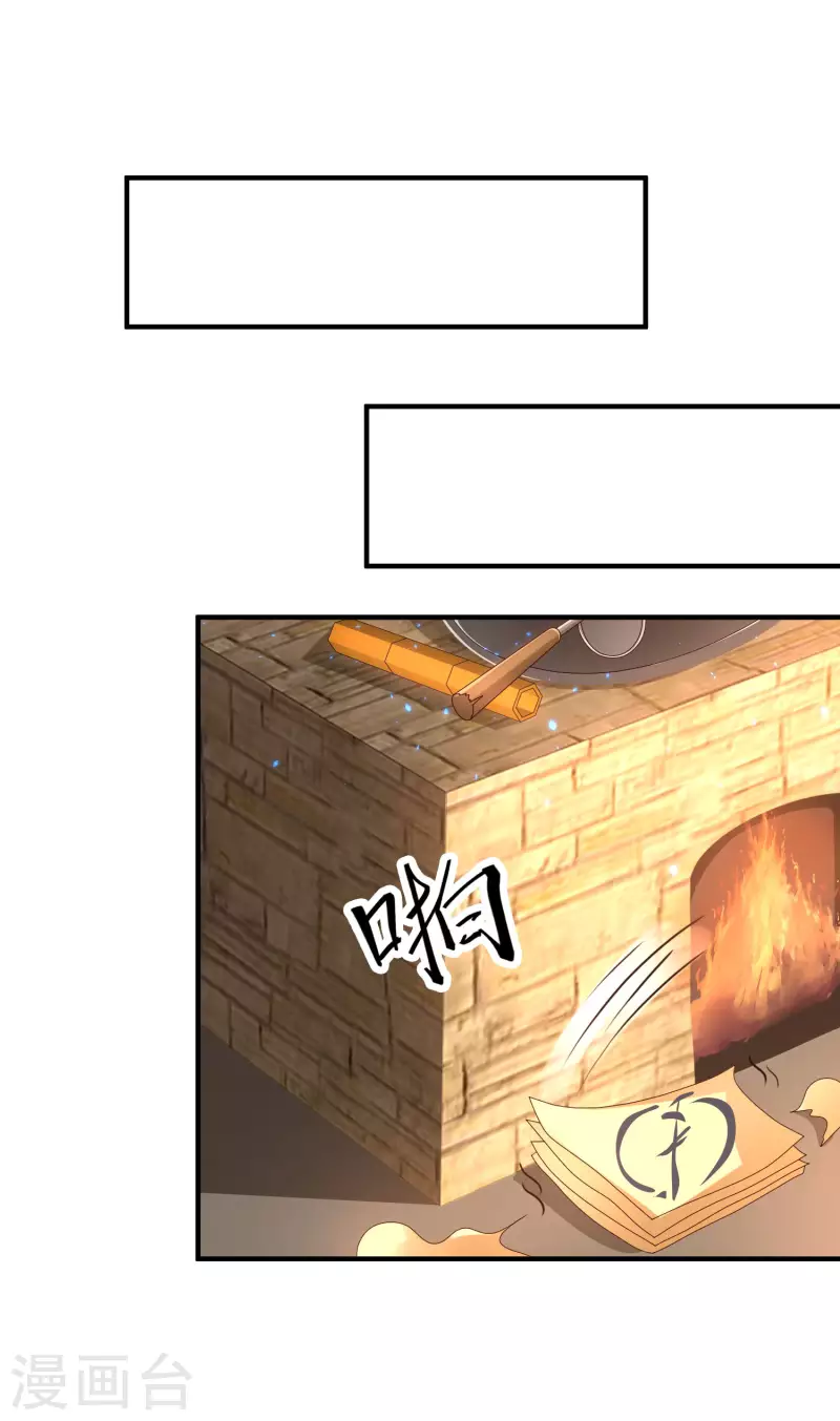 科技大仙宗韩漫全集-第24话 我家柴火，别人都当成宝无删减无遮挡章节图片 