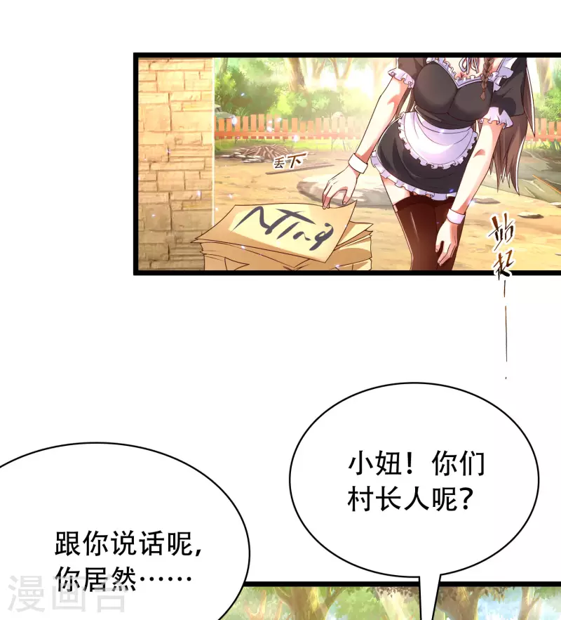 科技大仙宗韩漫全集-第24话 我家柴火，别人都当成宝无删减无遮挡章节图片 