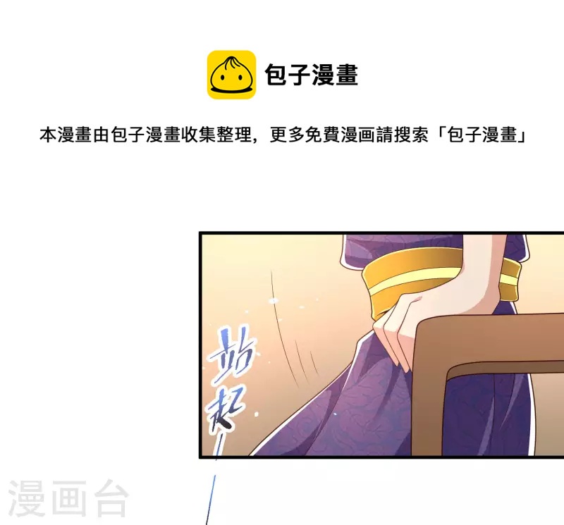 科技大仙宗韩漫全集-第24话 我家柴火，别人都当成宝无删减无遮挡章节图片 