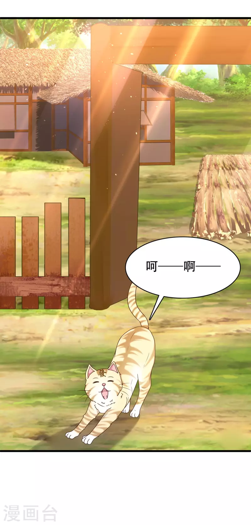 科技大仙宗韩漫全集-第25话 你居然对堂堂妖皇做这种事！无删减无遮挡章节图片 