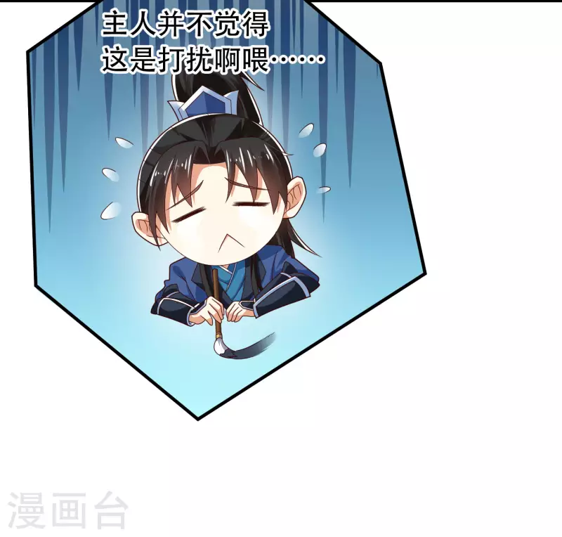 科技大仙宗韩漫全集-第25话 你居然对堂堂妖皇做这种事！无删减无遮挡章节图片 