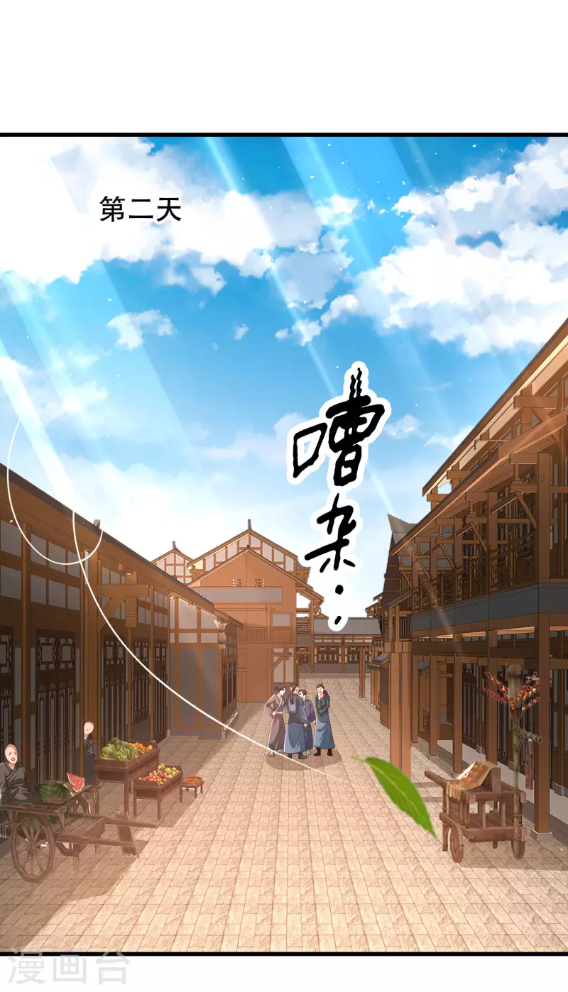 科技大仙宗韩漫全集-第25话 你居然对堂堂妖皇做这种事！无删减无遮挡章节图片 