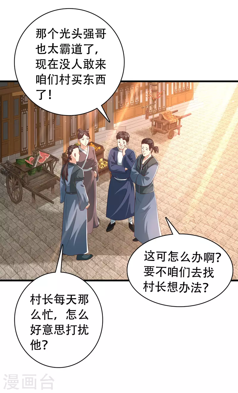 科技大仙宗韩漫全集-第25话 你居然对堂堂妖皇做这种事！无删减无遮挡章节图片 