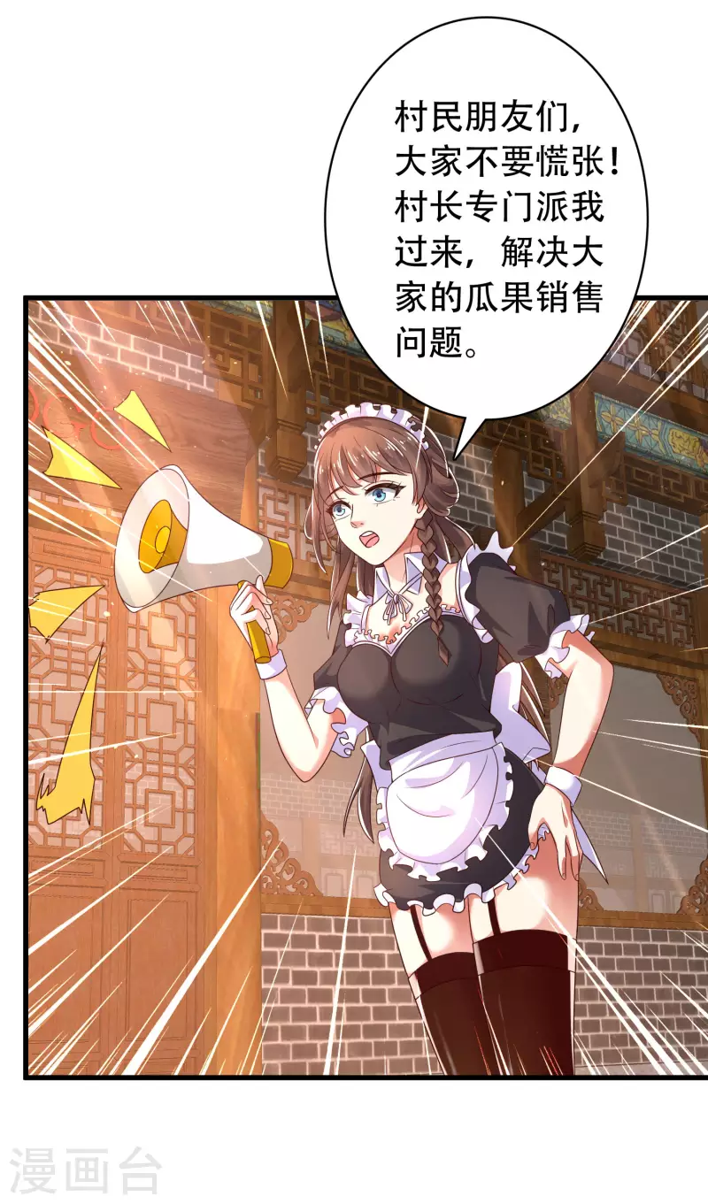 科技大仙宗韩漫全集-第25话 你居然对堂堂妖皇做这种事！无删减无遮挡章节图片 