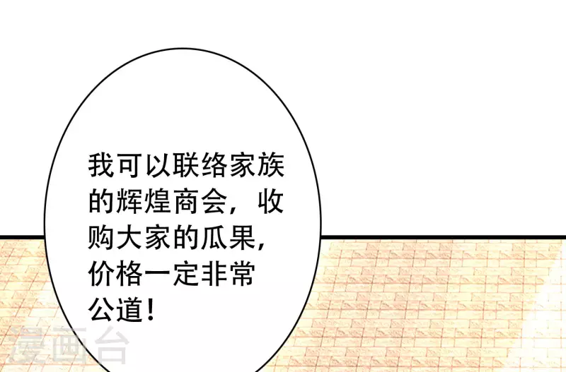 科技大仙宗韩漫全集-第25话 你居然对堂堂妖皇做这种事！无删减无遮挡章节图片 