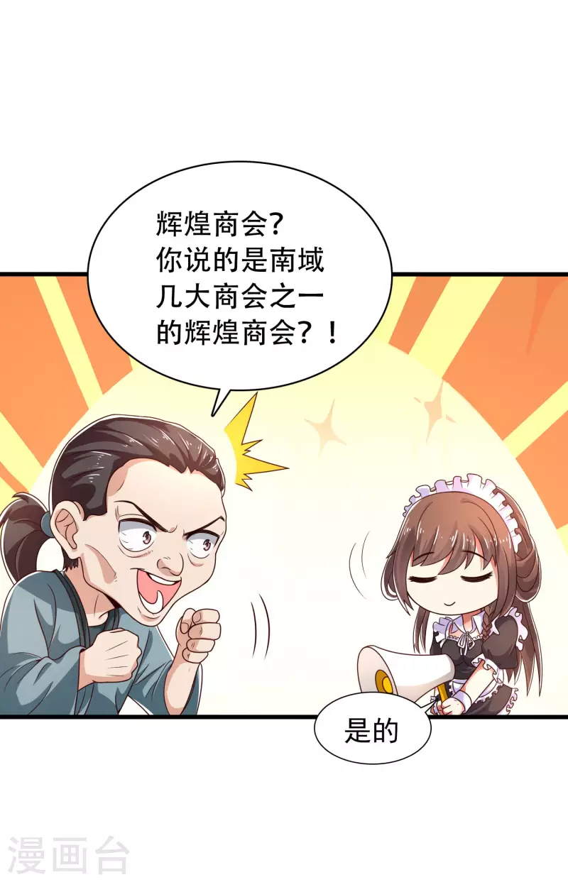 科技大仙宗韩漫全集-第25话 你居然对堂堂妖皇做这种事！无删减无遮挡章节图片 