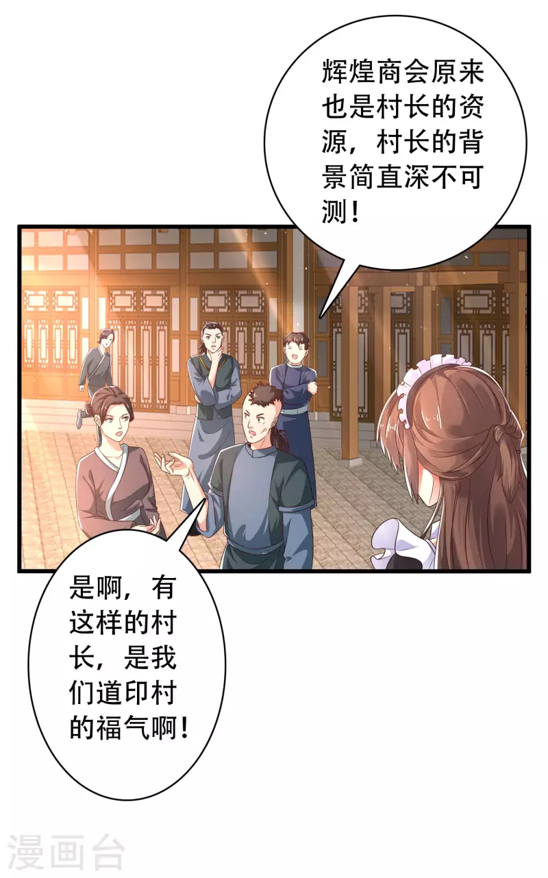 科技大仙宗韩漫全集-第25话 你居然对堂堂妖皇做这种事！无删减无遮挡章节图片 