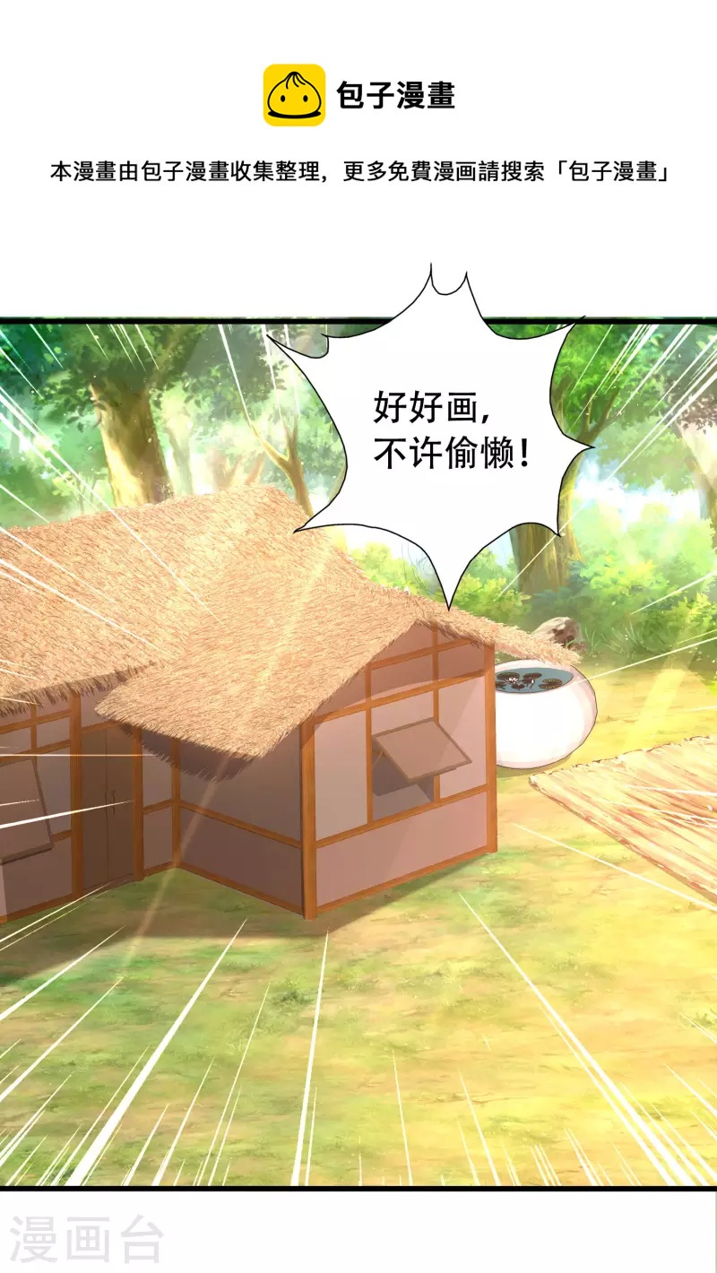 科技大仙宗韩漫全集-第25话 你居然对堂堂妖皇做这种事！无删减无遮挡章节图片 