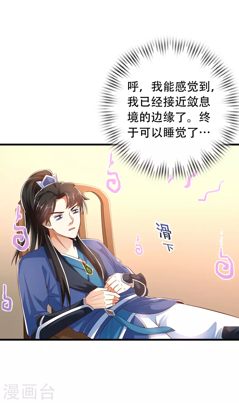 科技大仙宗韩漫全集-第25话 你居然对堂堂妖皇做这种事！无删减无遮挡章节图片 