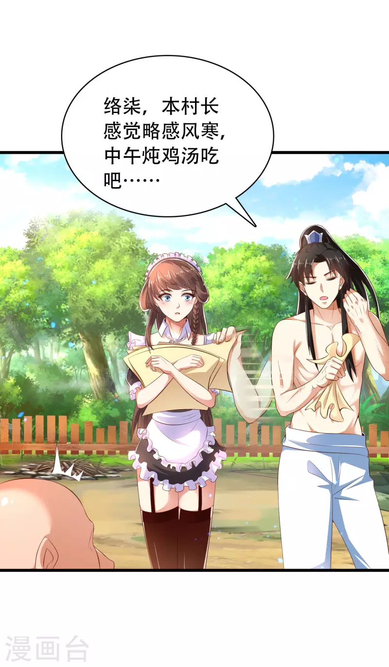 科技大仙宗韩漫全集-第25话 你居然对堂堂妖皇做这种事！无删减无遮挡章节图片 