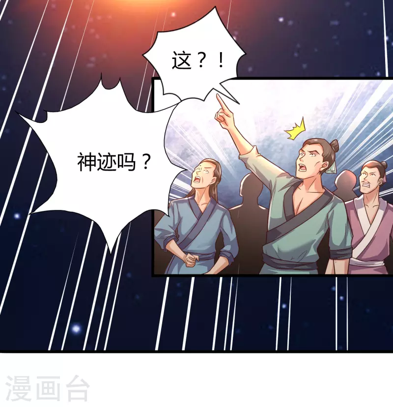 科技大仙宗韩漫全集-第1话 开局就是大英雄无删减无遮挡章节图片 