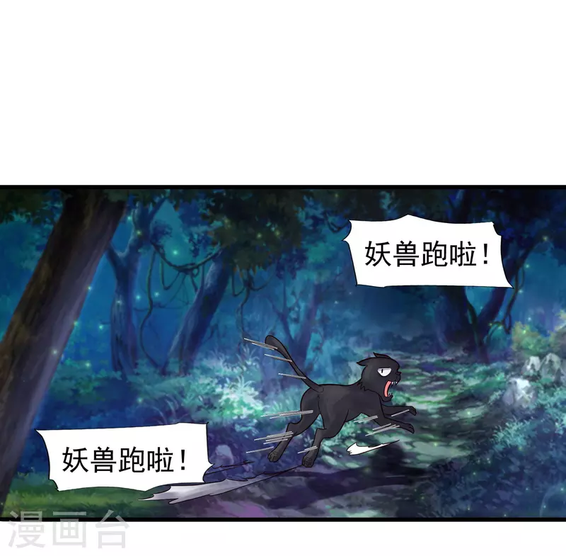 科技大仙宗韩漫全集-第1话 开局就是大英雄无删减无遮挡章节图片 
