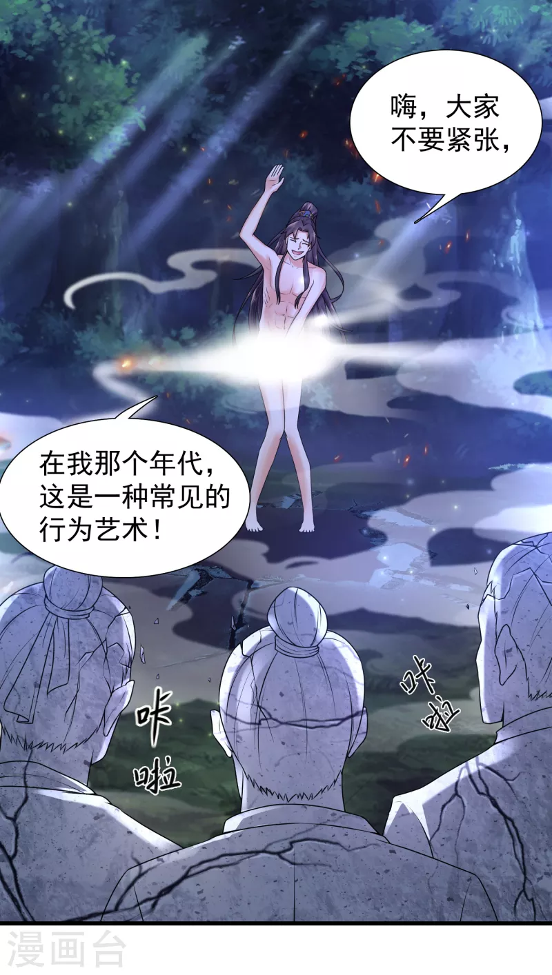 科技大仙宗韩漫全集-第1话 开局就是大英雄无删减无遮挡章节图片 