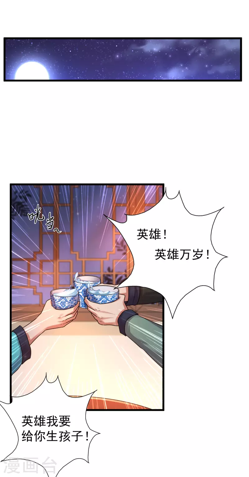 科技大仙宗韩漫全集-第1话 开局就是大英雄无删减无遮挡章节图片 