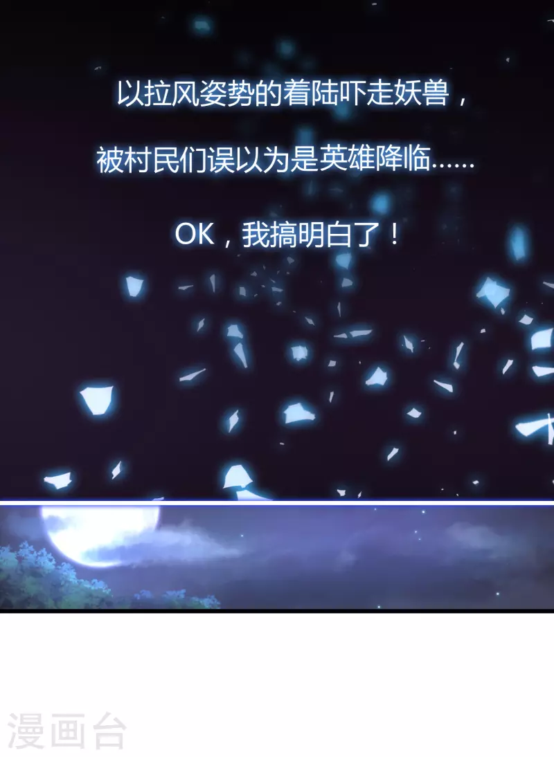 科技大仙宗韩漫全集-第1话 开局就是大英雄无删减无遮挡章节图片 