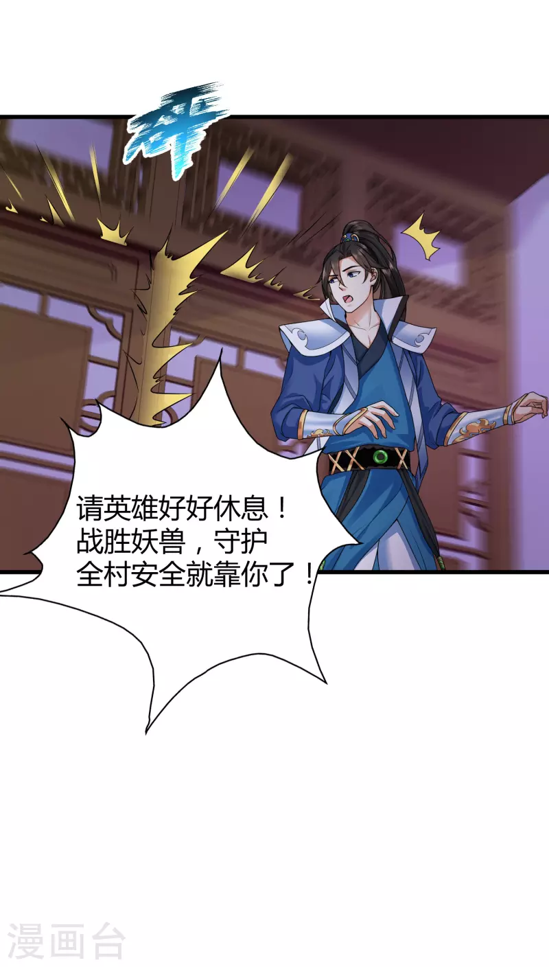 科技大仙宗韩漫全集-第1话 开局就是大英雄无删减无遮挡章节图片 