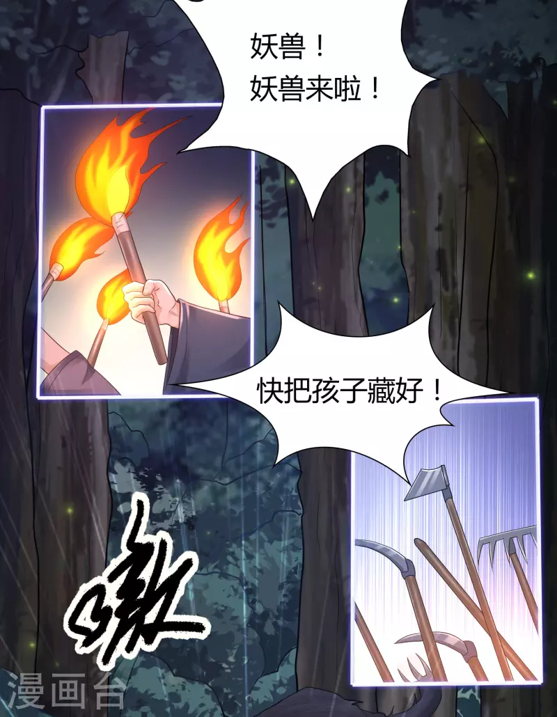 科技大仙宗韩漫全集-第1话 开局就是大英雄无删减无遮挡章节图片 