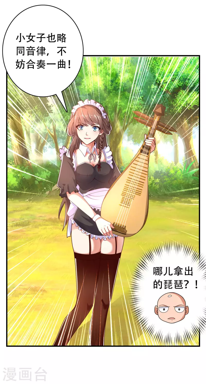 科技大仙宗韩漫全集-第26话 光头抬棺乐队演奏会无删减无遮挡章节图片 