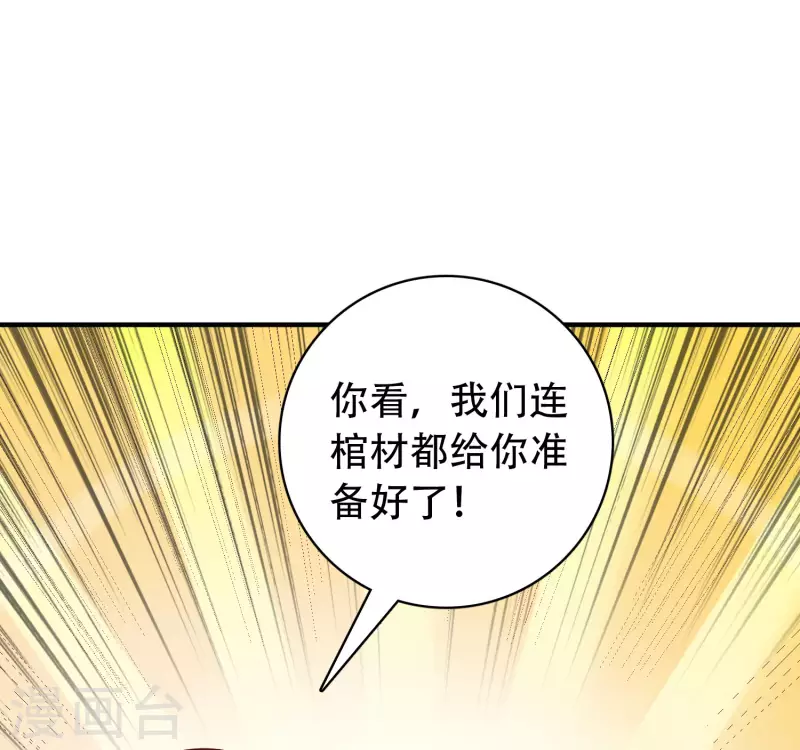 科技大仙宗韩漫全集-第26话 光头抬棺乐队演奏会无删减无遮挡章节图片 