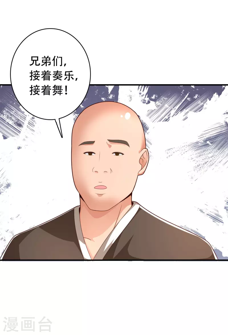 科技大仙宗韩漫全集-第26话 光头抬棺乐队演奏会无删减无遮挡章节图片 