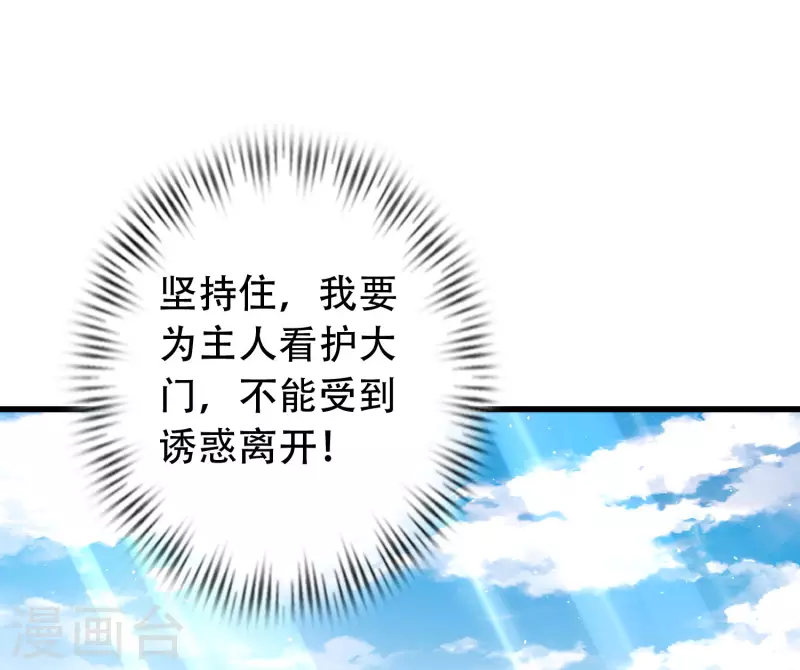 科技大仙宗韩漫全集-第26话 光头抬棺乐队演奏会无删减无遮挡章节图片 