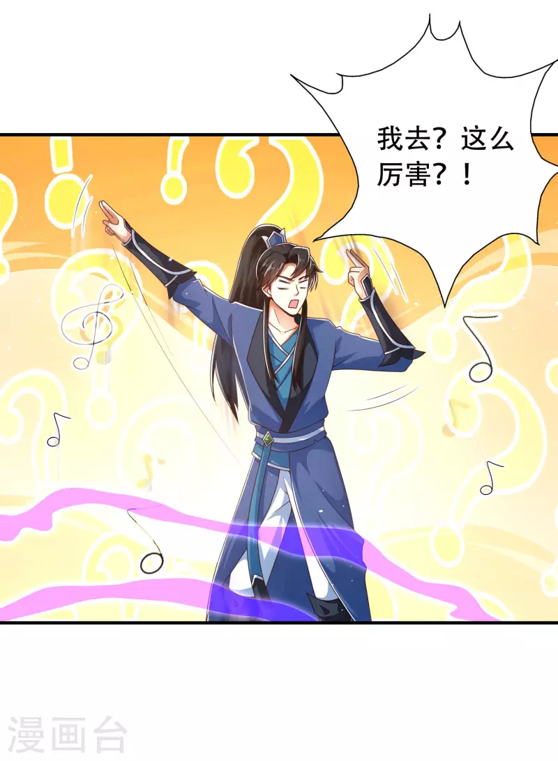 科技大仙宗韩漫全集-第26话 光头抬棺乐队演奏会无删减无遮挡章节图片 