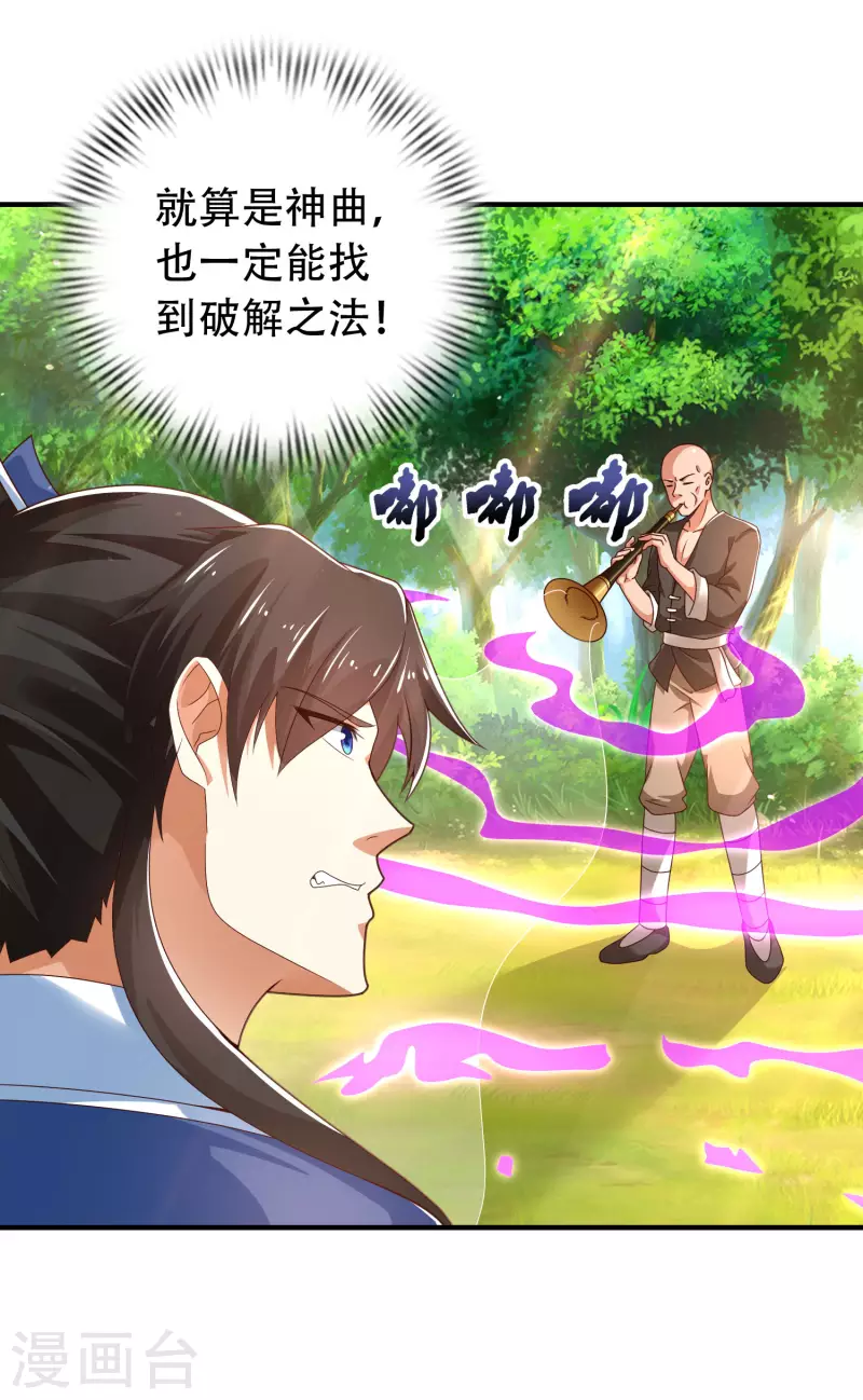 科技大仙宗韩漫全集-第26话 光头抬棺乐队演奏会无删减无遮挡章节图片 