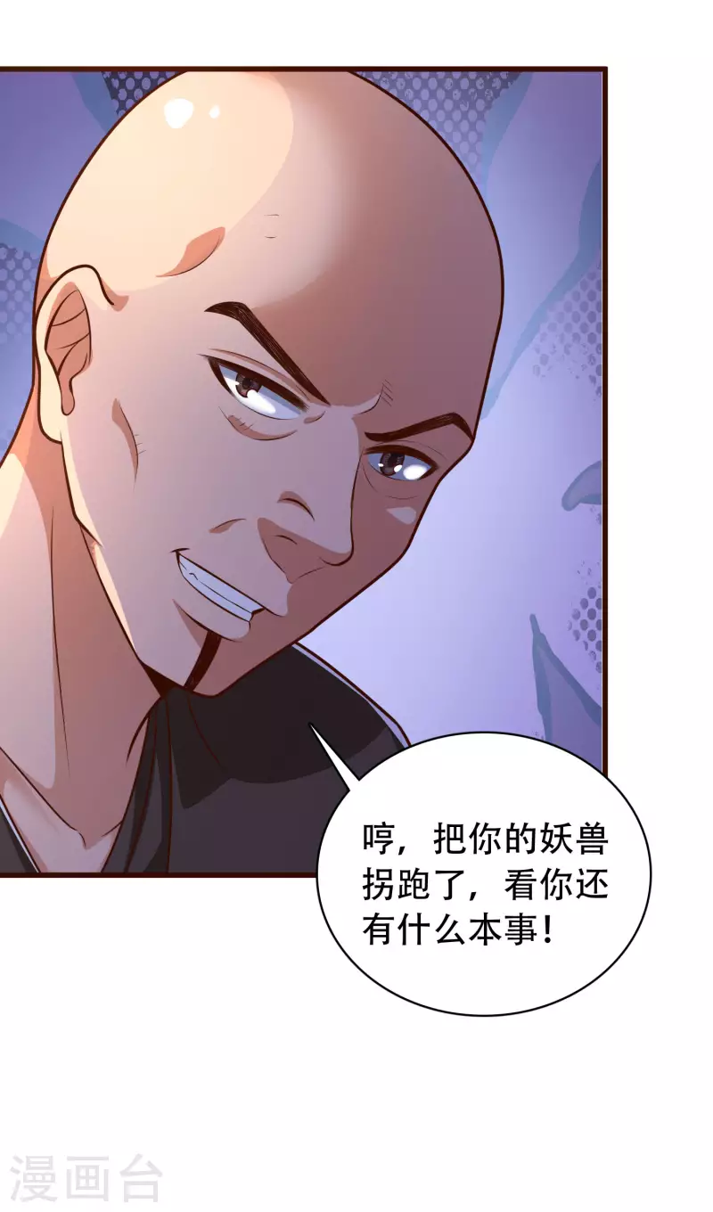 科技大仙宗韩漫全集-第26话 光头抬棺乐队演奏会无删减无遮挡章节图片 