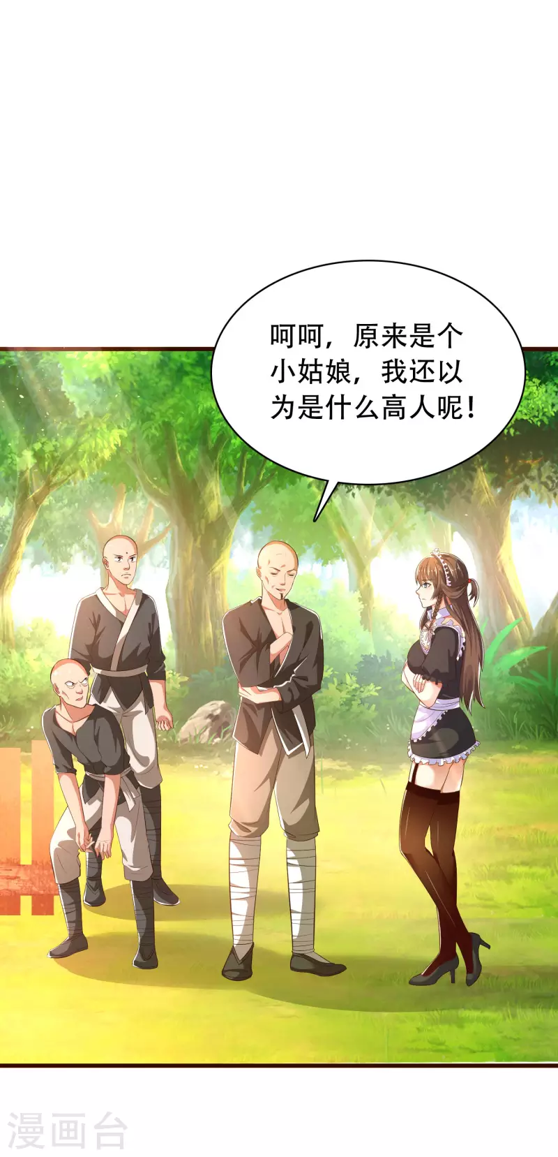 科技大仙宗韩漫全集-第26话 光头抬棺乐队演奏会无删减无遮挡章节图片 