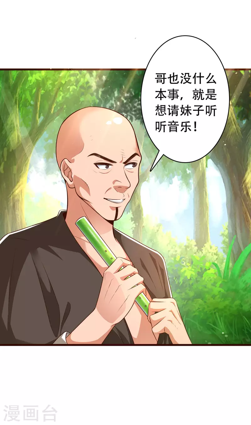 科技大仙宗韩漫全集-第26话 光头抬棺乐队演奏会无删减无遮挡章节图片 