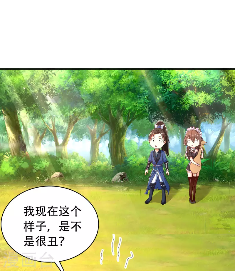 科技大仙宗韩漫全集-第27话 解锁了新道具~无删减无遮挡章节图片 