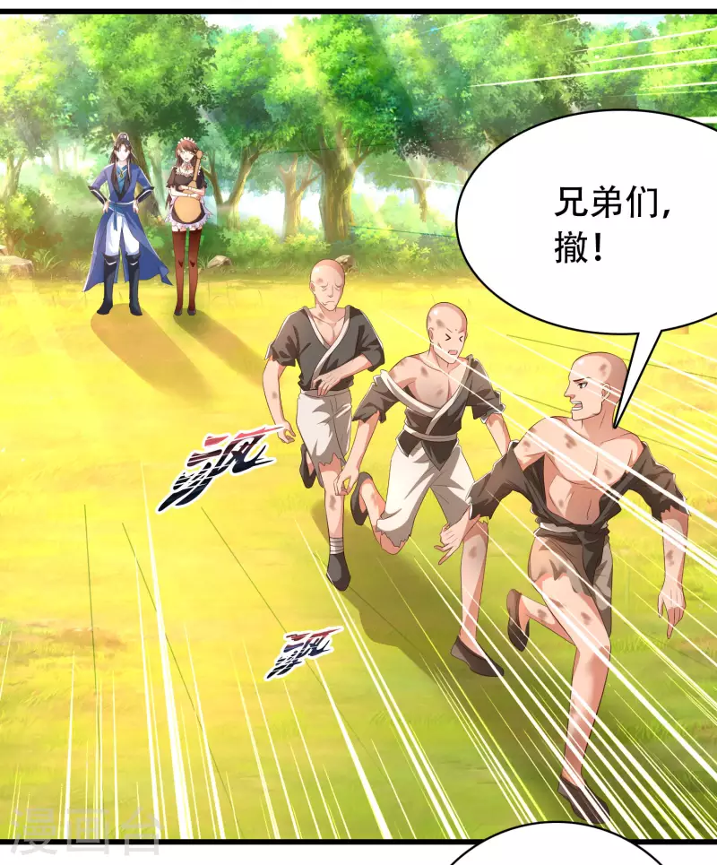 科技大仙宗韩漫全集-第27话 解锁了新道具~无删减无遮挡章节图片 