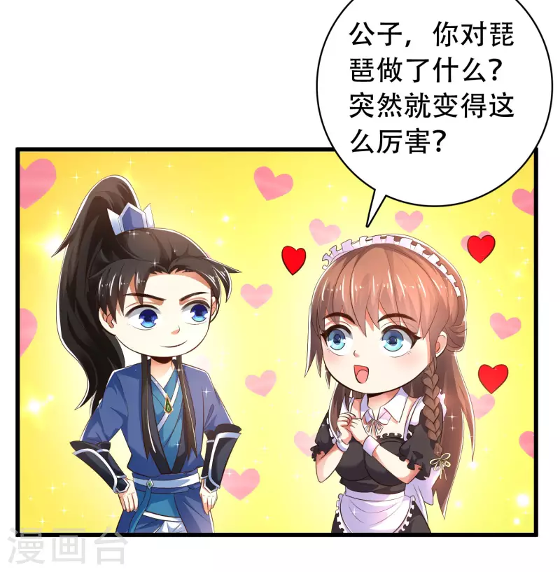 科技大仙宗韩漫全集-第27话 解锁了新道具~无删减无遮挡章节图片 