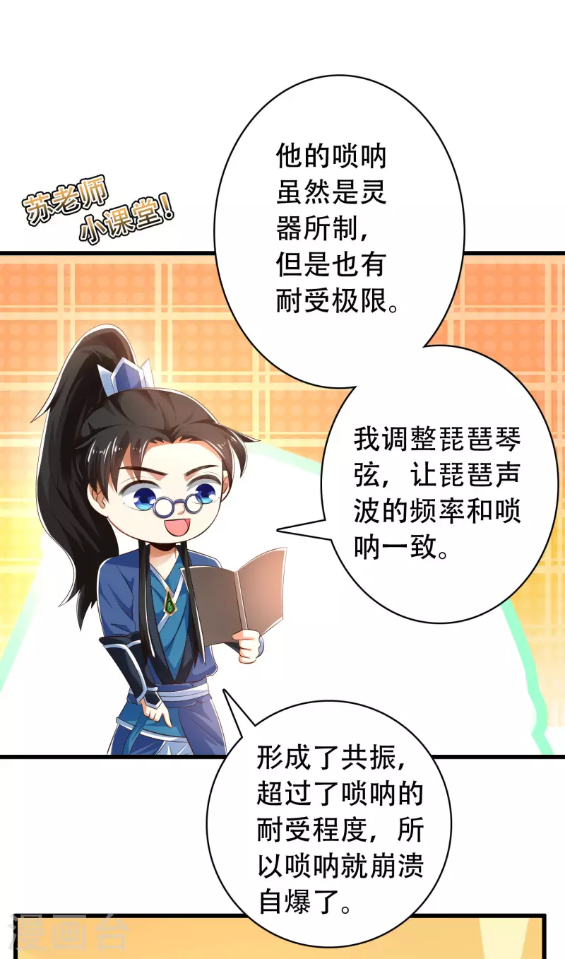 科技大仙宗韩漫全集-第27话 解锁了新道具~无删减无遮挡章节图片 