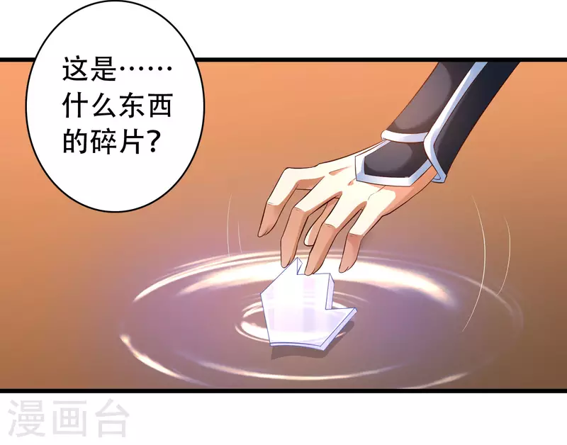 科技大仙宗韩漫全集-第27话 解锁了新道具~无删减无遮挡章节图片 