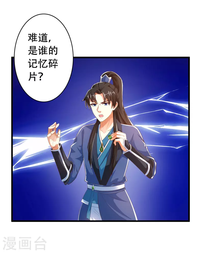 科技大仙宗韩漫全集-第27话 解锁了新道具~无删减无遮挡章节图片 