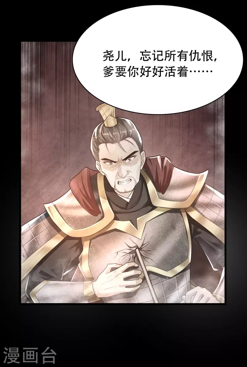 科技大仙宗韩漫全集-第27话 解锁了新道具~无删减无遮挡章节图片 