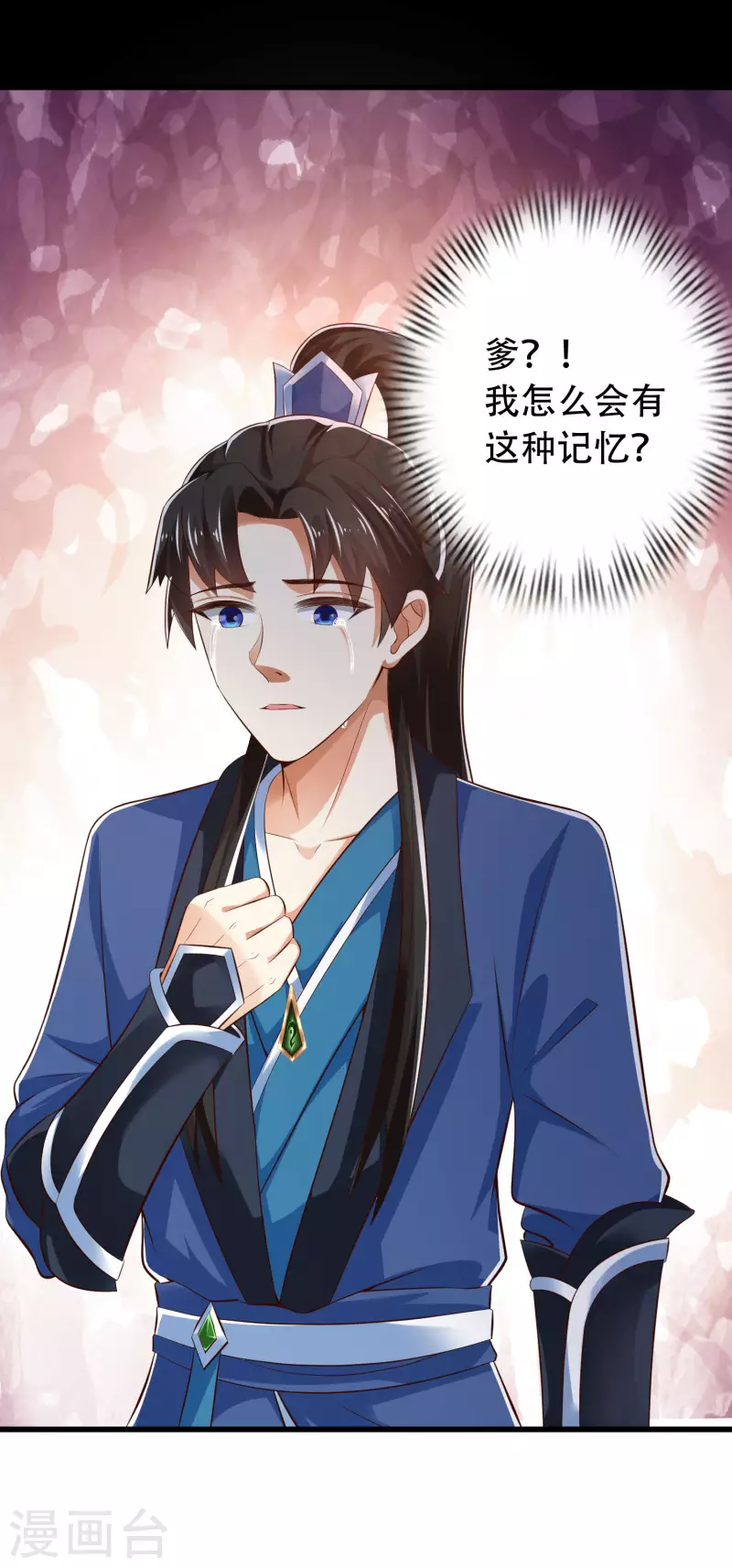 科技大仙宗韩漫全集-第27话 解锁了新道具~无删减无遮挡章节图片 
