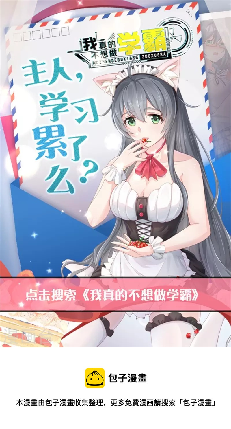 科技大仙宗韩漫全集-第27话 解锁了新道具~无删减无遮挡章节图片 