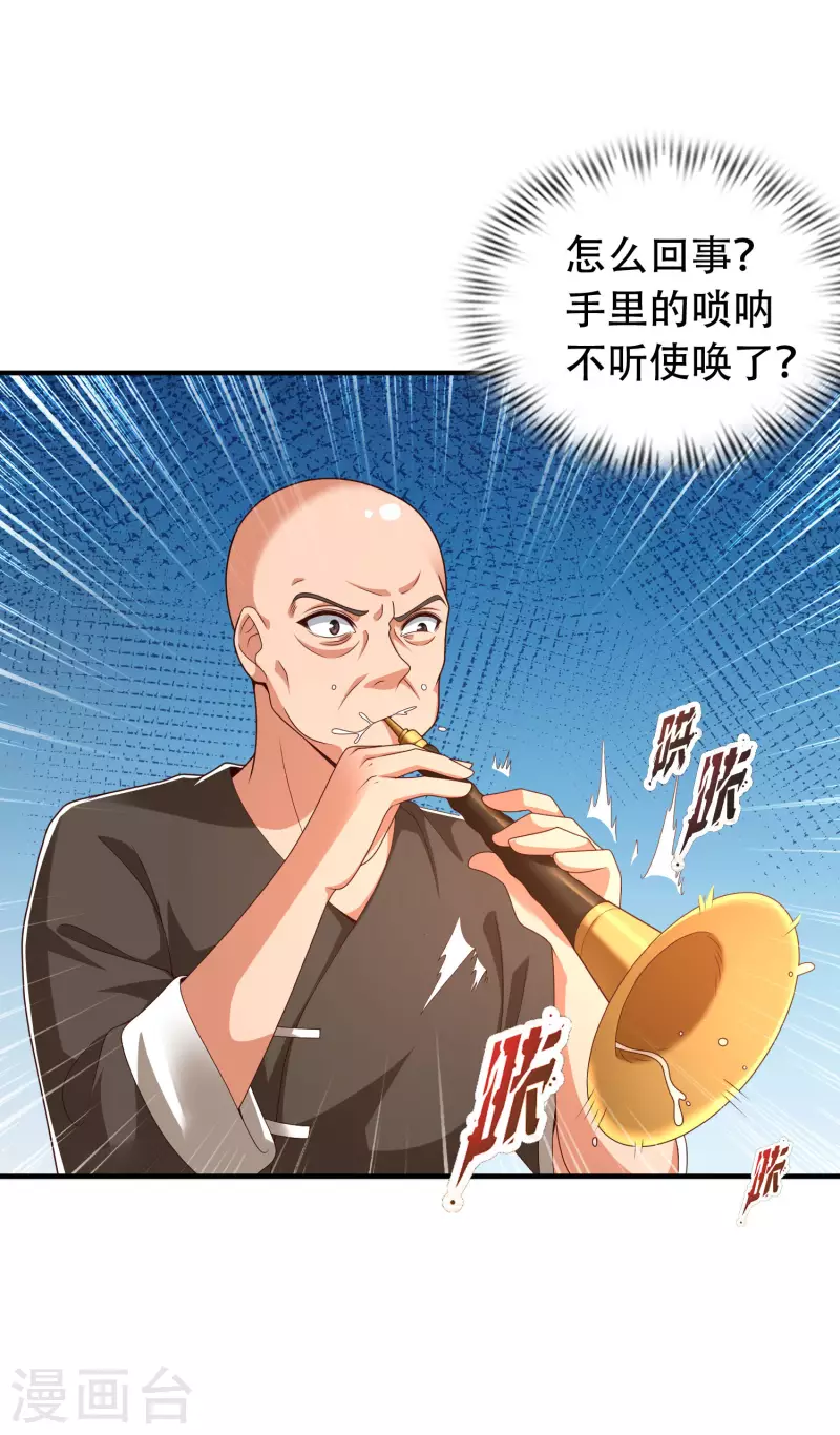 科技大仙宗韩漫全集-第27话 解锁了新道具~无删减无遮挡章节图片 