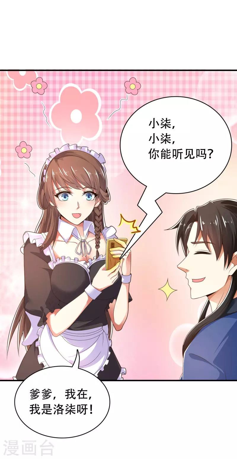 科技大仙宗韩漫全集-第28话 男女老少都得拜服我无删减无遮挡章节图片 