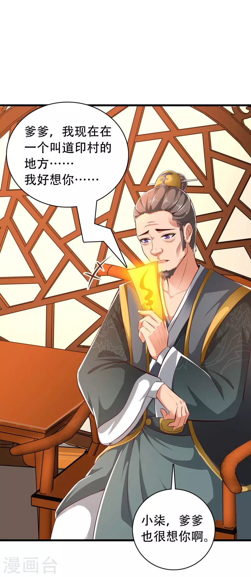科技大仙宗韩漫全集-第28话 男女老少都得拜服我无删减无遮挡章节图片 