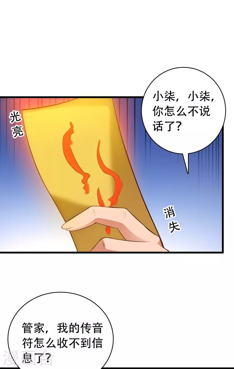 科技大仙宗韩漫全集-第28话 男女老少都得拜服我无删减无遮挡章节图片 