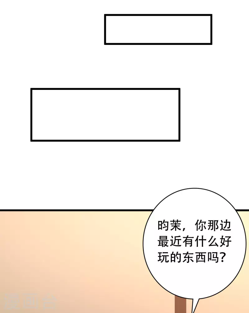 科技大仙宗韩漫全集-第28话 男女老少都得拜服我无删减无遮挡章节图片 