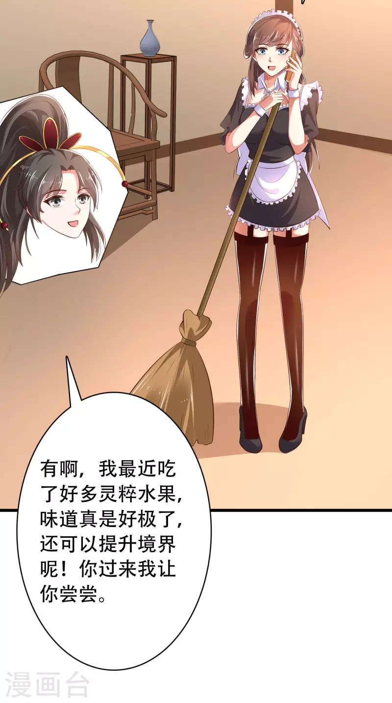 科技大仙宗韩漫全集-第28话 男女老少都得拜服我无删减无遮挡章节图片 