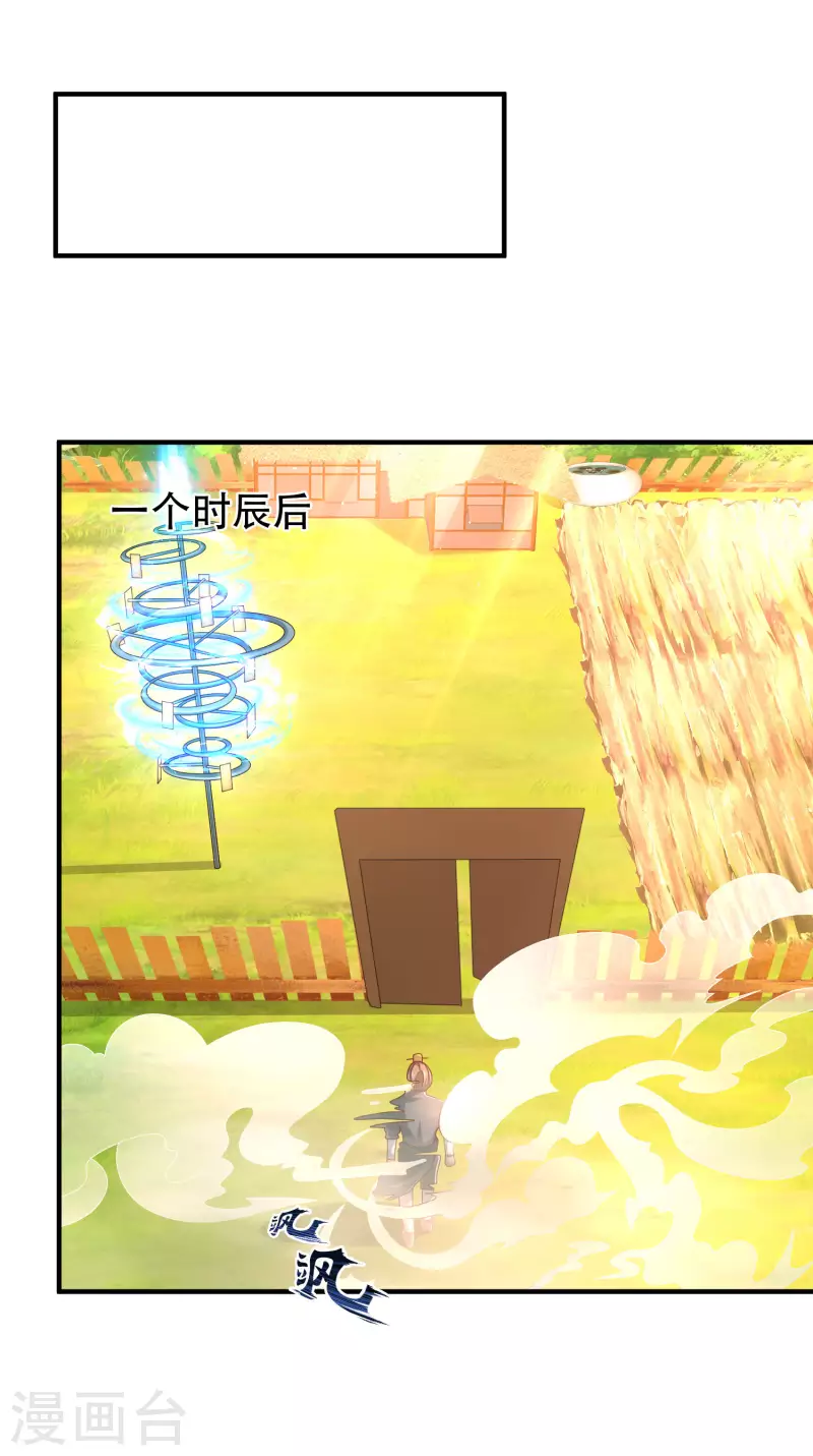 科技大仙宗韩漫全集-第28话 男女老少都得拜服我无删减无遮挡章节图片 