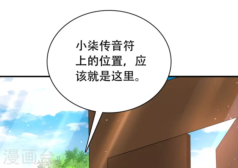 科技大仙宗韩漫全集-第28话 男女老少都得拜服我无删减无遮挡章节图片 